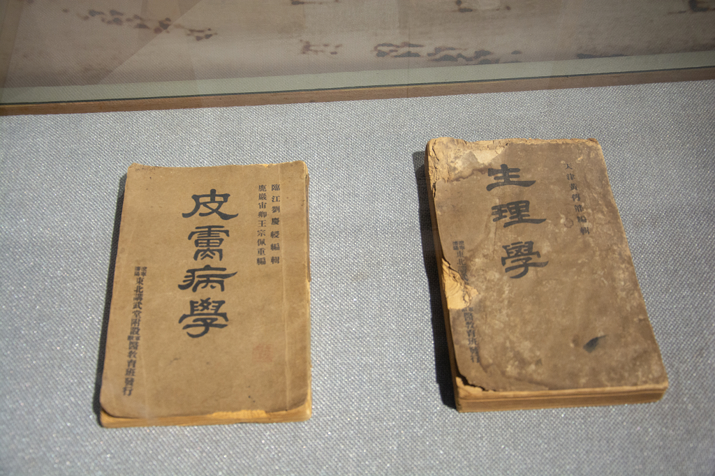 沈阳东北陆军讲武堂旧址陈列馆学员教材