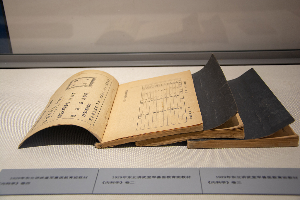 沈阳东北陆军讲武堂旧址陈列馆课程教材