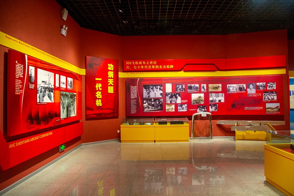 沈阳沈飞航空博览园