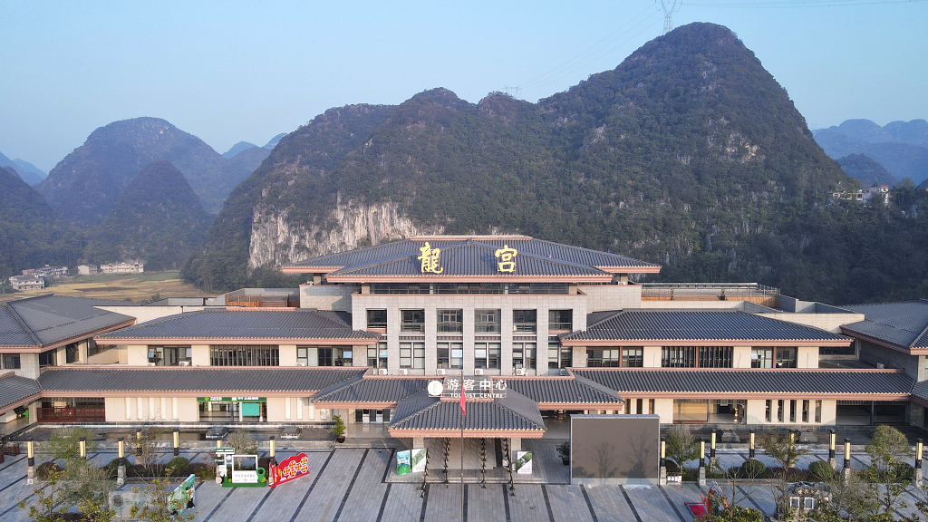 贵州龙宫风景古建筑游客中心旅游