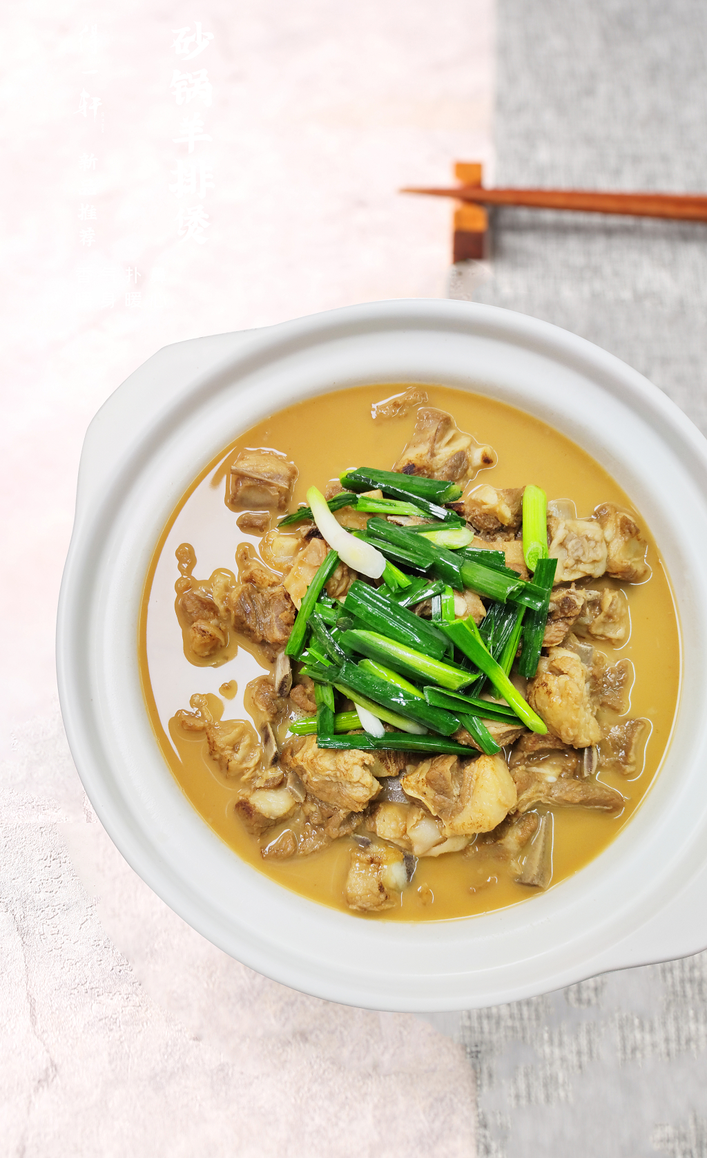 家常菜中餐厅饭店菜单美食宣传单广告实拍图中华美食红焖羊排