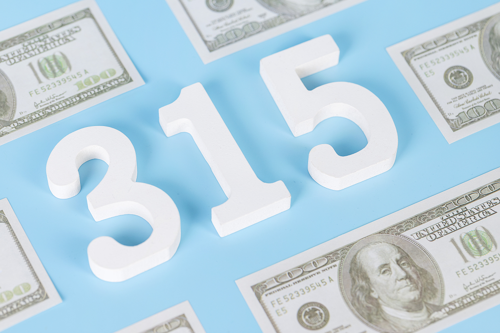 315微观数字创意图保护消费者权益国际消费者权益日防诈骗打假日315