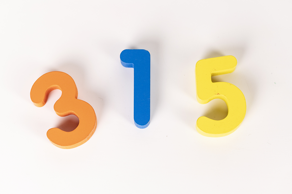 315微观数字创意图保护消费者权益国际消费者权益日数字315白色背景图