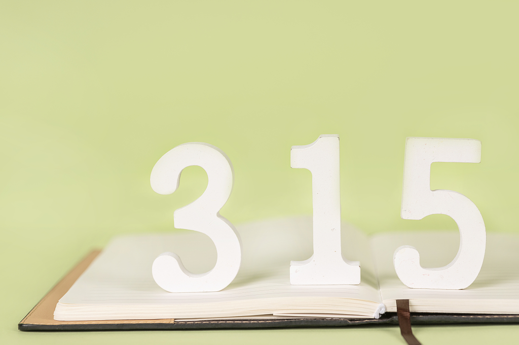 315微观数字创意图保护消费者权益国际消费者权益日消费者权益日315绿色背景