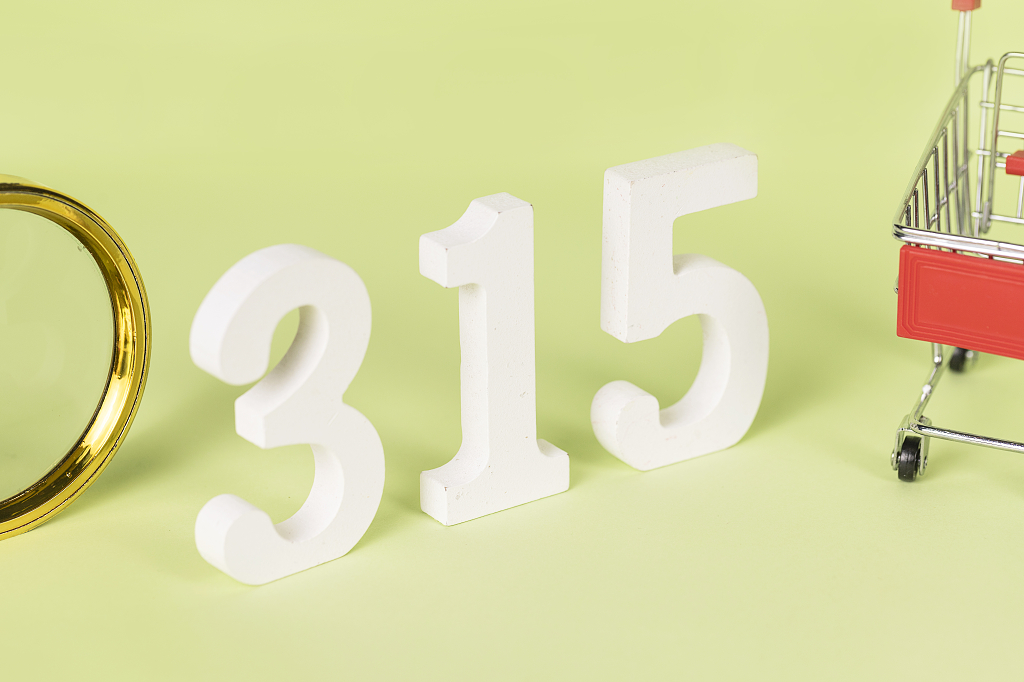 315微观数字创意图保护消费者权益国际消费者权益日防诈骗保护消费者绿色背景