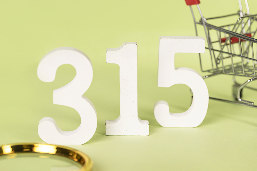 315微观数字创意图保护消费者权益国际消费者权益日预防网络购物诈骗打假日