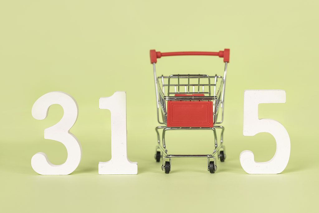 315微观数字创意图保护消费者权益国际消费者权益日消费者打假日网络购物