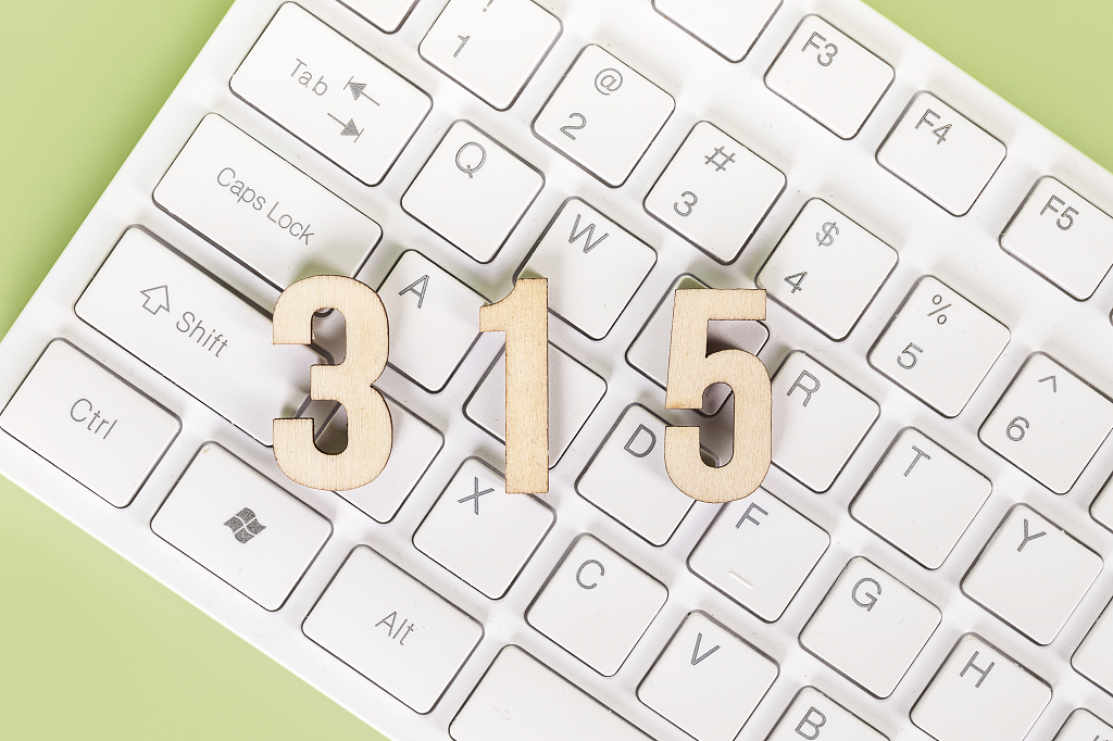 315微观数字创意图保护消费者权益国际消费者权益日预防网络诈骗消费者权益日