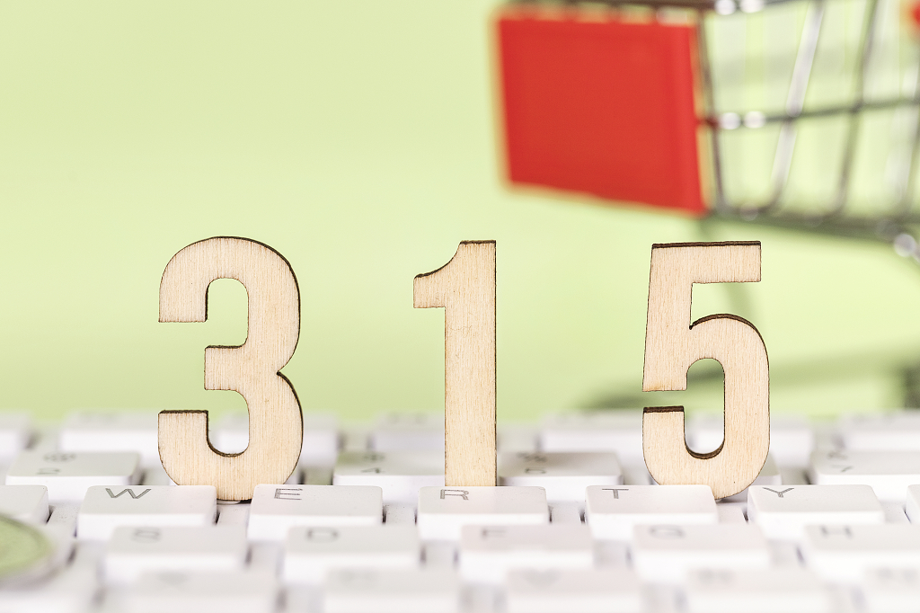 315微观数字创意图保护消费者权益国际消费者权益日防止网络骗局消费者保护日