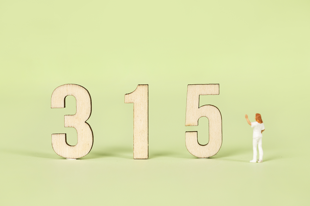 315微观数字创意图保护消费者权益国际消费者权益日创意315数字保护消费权益