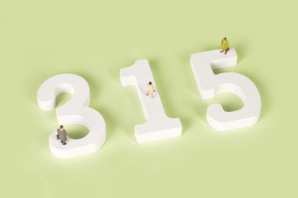 315微观数字创意图保护消费者权益国际消费者权益日315数字绿色背景打假日