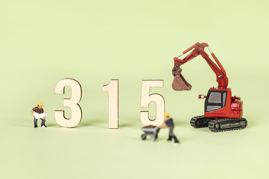 315微观数字创意图保护消费者权益国际消费者权益日消费者权益日315数字创意