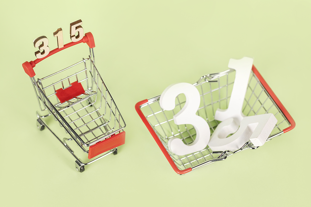 315微观数字创意图保护消费者权益国际消费者权益日购物骗局保护消费者