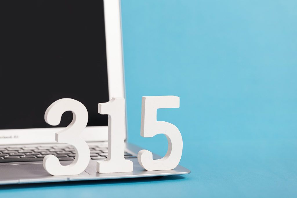 315微观数字创意图保护消费者权益国际消费者权益日315消费者权益保护日蓝色