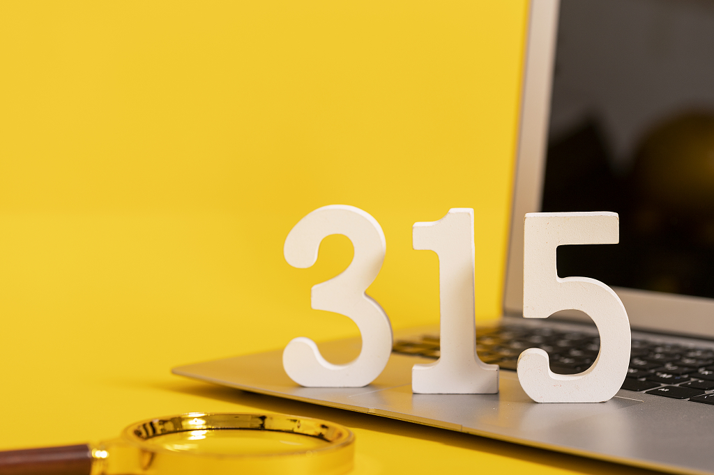 315微观数字创意图保护消费者权益国际消费者权益日315消费者权益日黄色底图