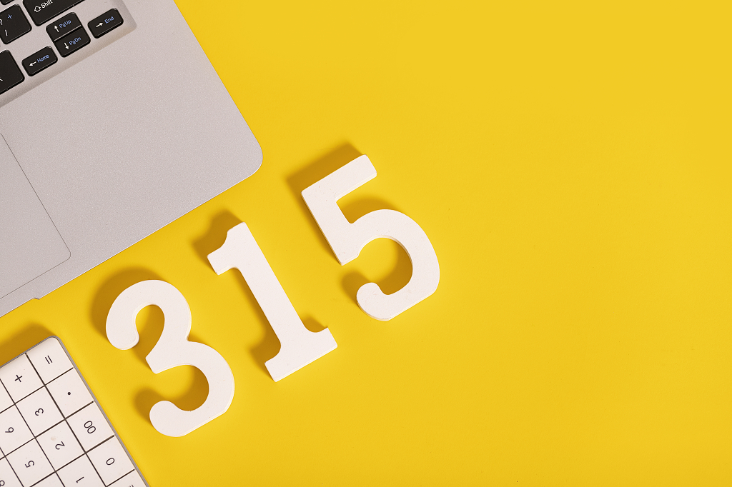 315微观数字创意图保护消费者权益国际消费者权益日购物防诈骗消费者权益日