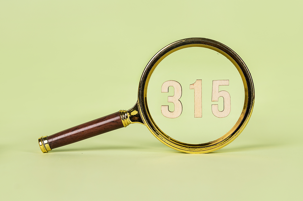 315微观数字创意图保护消费者权益国际消费者权益日消费者寻求帮助315打假日