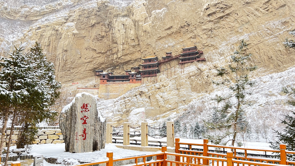 山西省大同市浑源县北岳恒山悬空寺历史人文旅游旅行风光风景景区景点