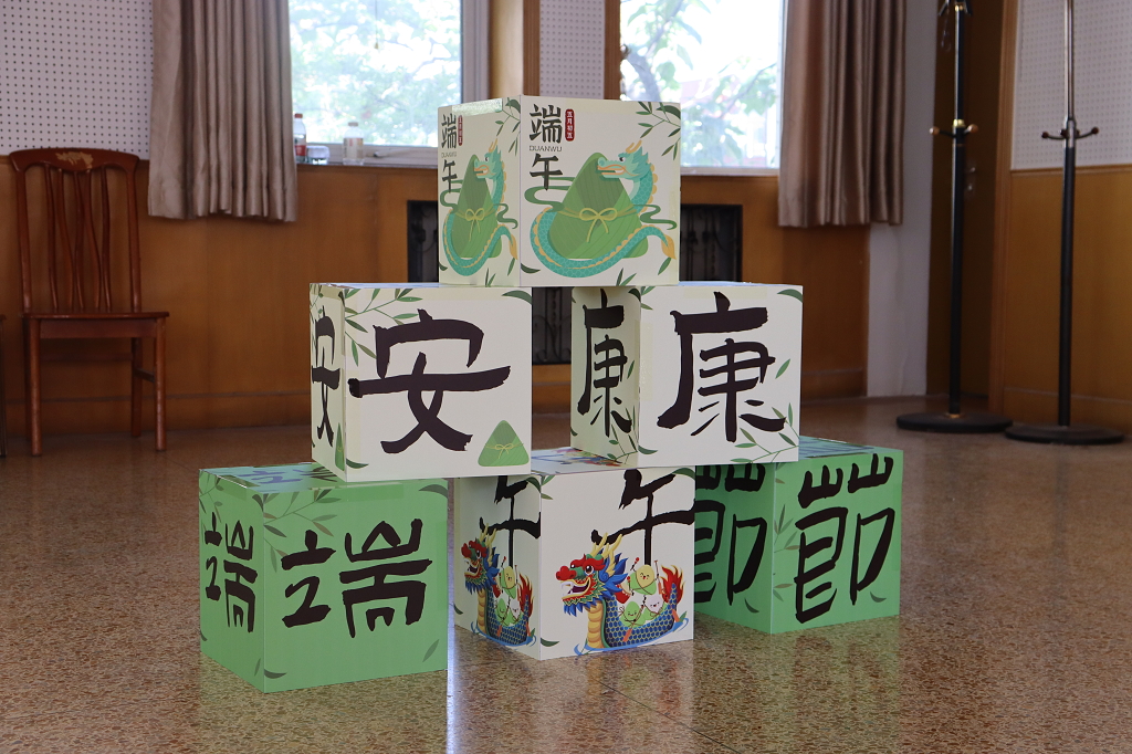 五月初五端午节安康室内场景布置