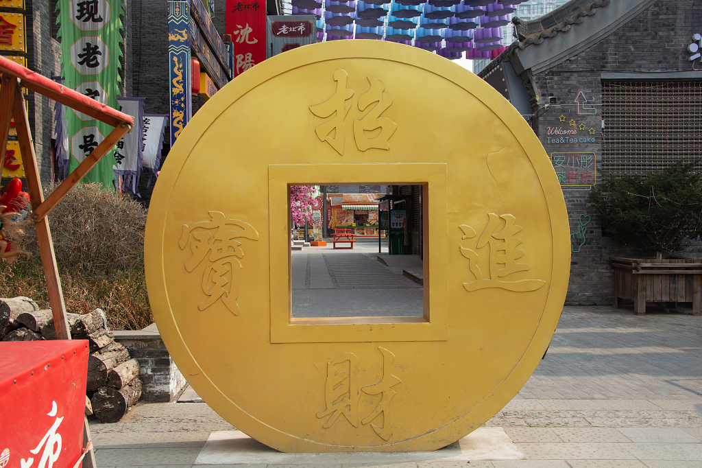 城市古巷中的铜钱景观