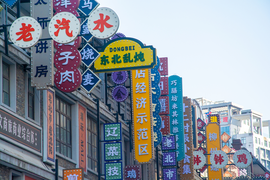 沈阳北市场街区
