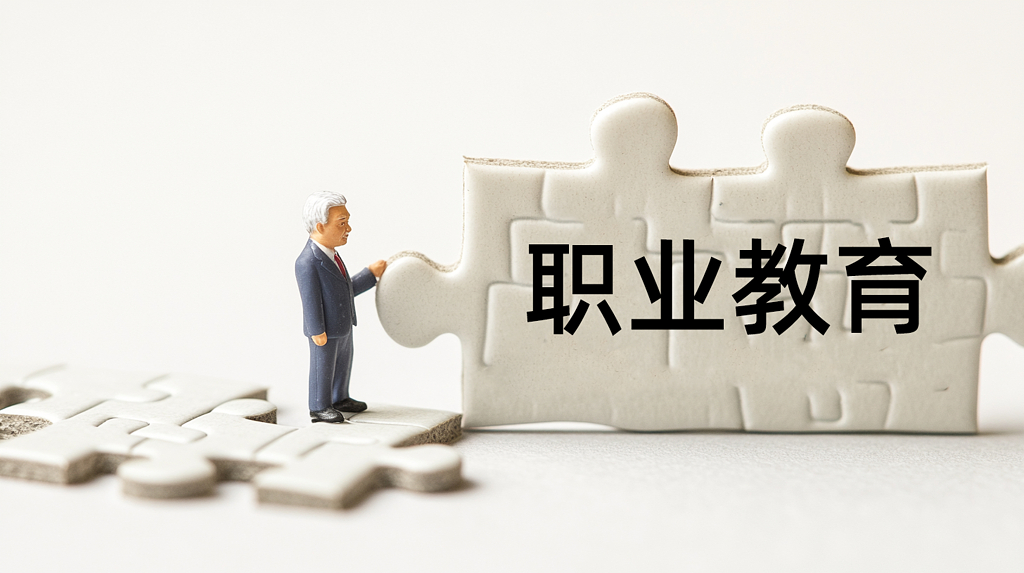 职业教育摄影图AI