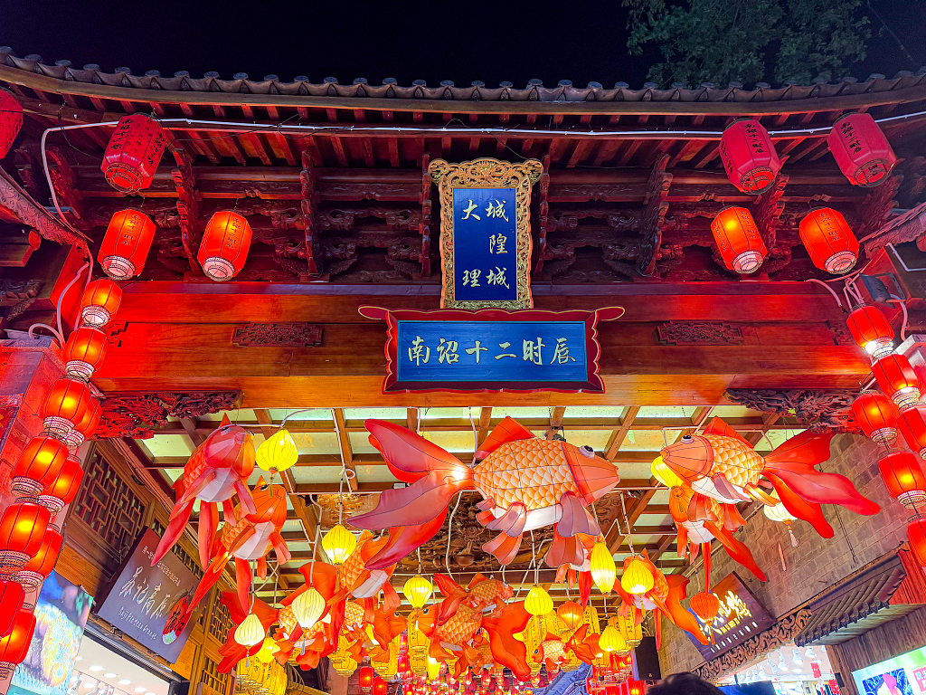 云南大理大城隍牌楼风景