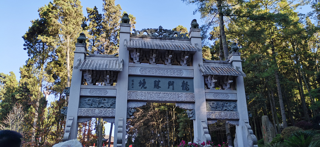 昆明西山风景区龙门牌坊
