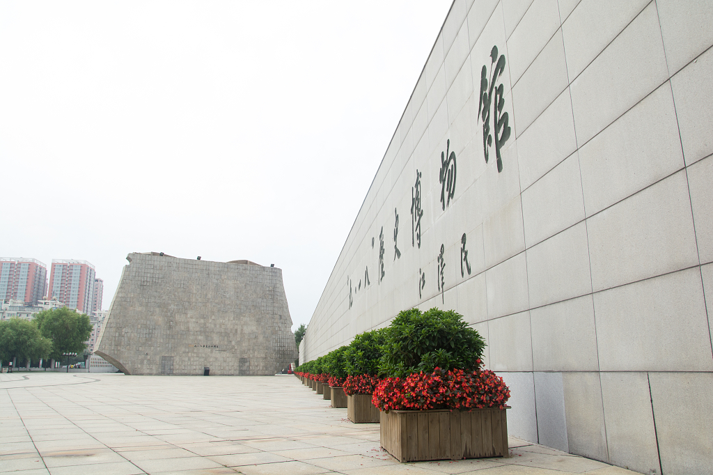 沈阳九一八历史博物馆