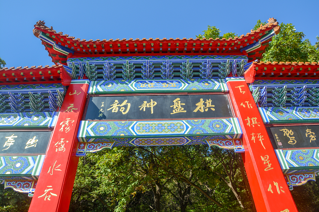 沈阳棋盘山风景区