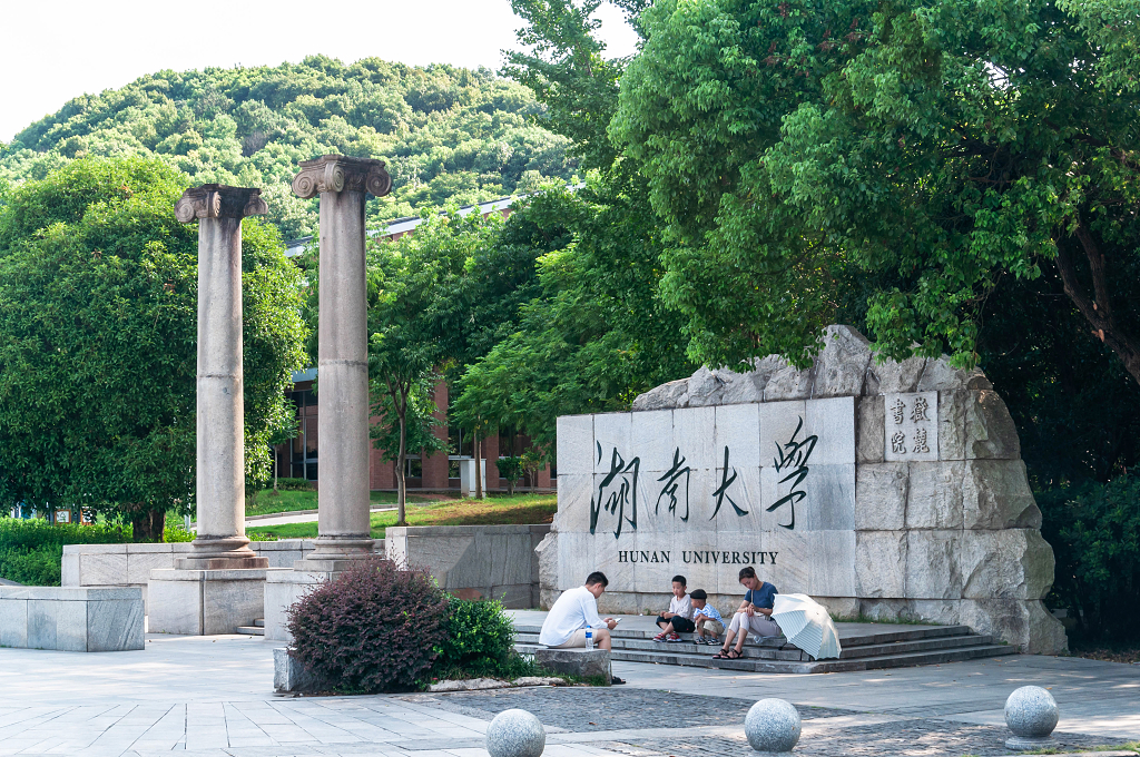 湖南长沙岳麓山湖南大学
