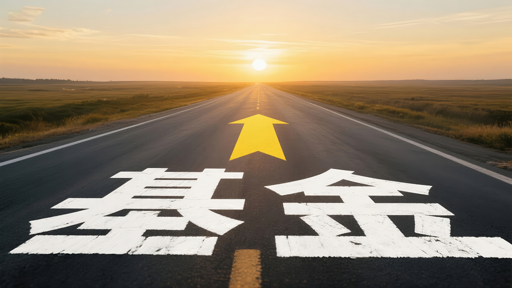 基金理财投资道路财富增长金融背景图