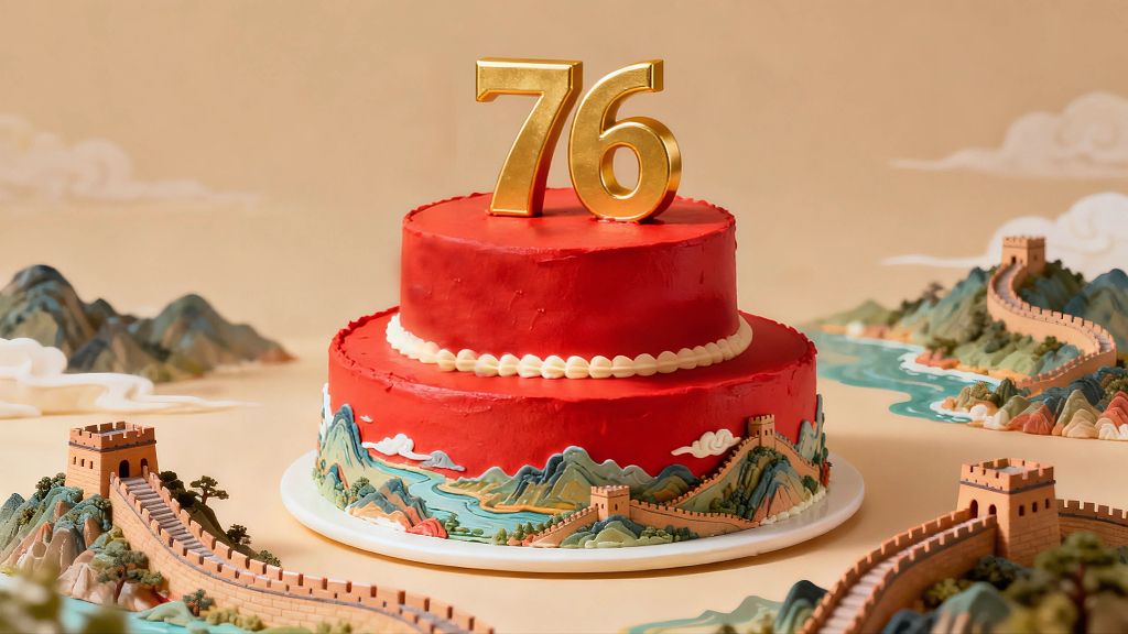 国庆十一76周年庆典蛋糕山河节日喜庆