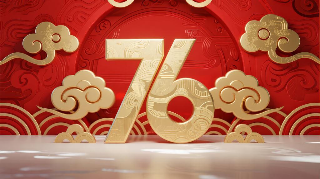 国庆节76周年国潮祥云喜庆海报背景