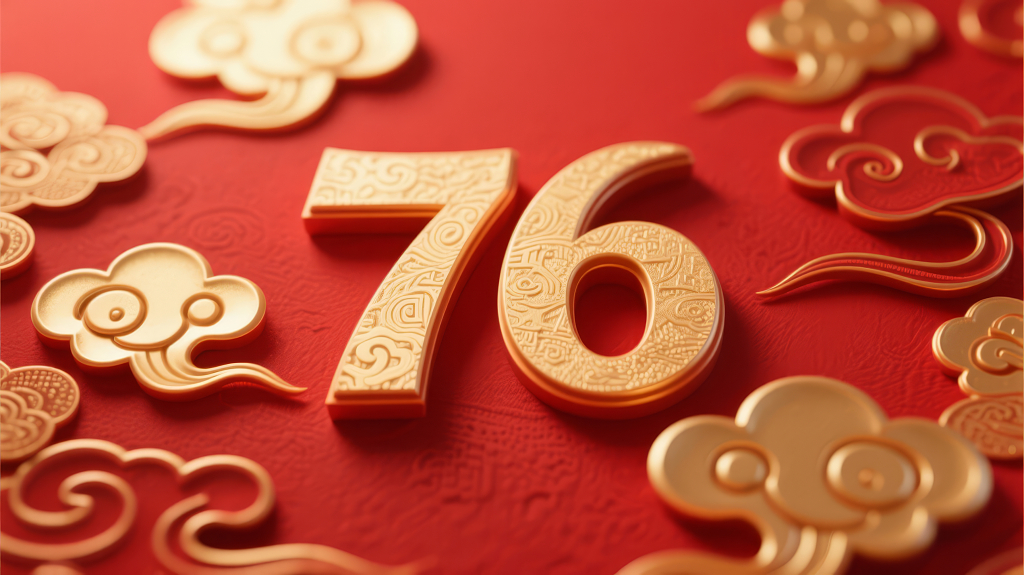 国庆节76周年祥云喜庆风背景图