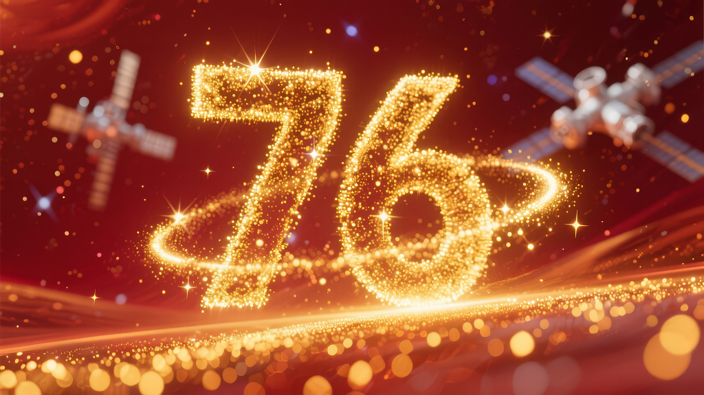 国庆76周年航天科技辉煌发展背景图