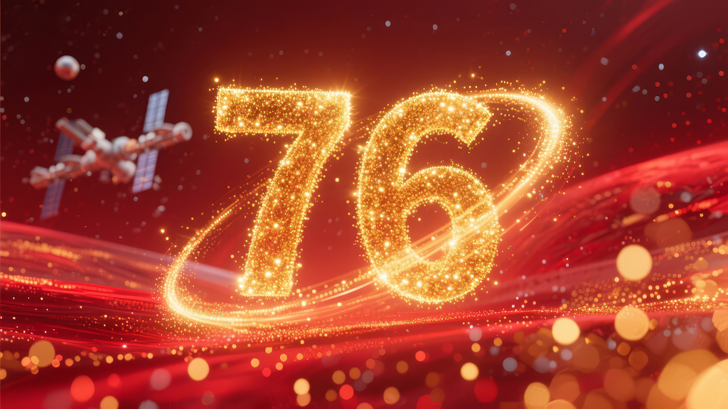 国庆节76周年航天科技璀璨光辉背景图