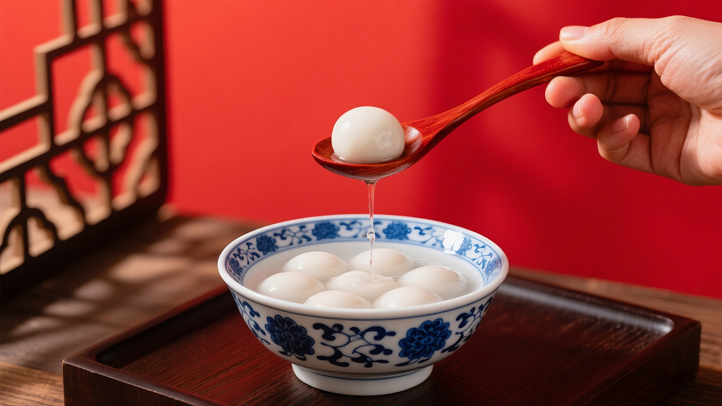 一碗美味的汤圆