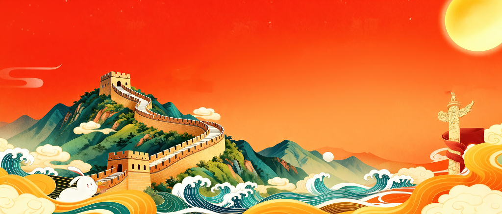 长城月亮中秋国庆党建红色海报背景