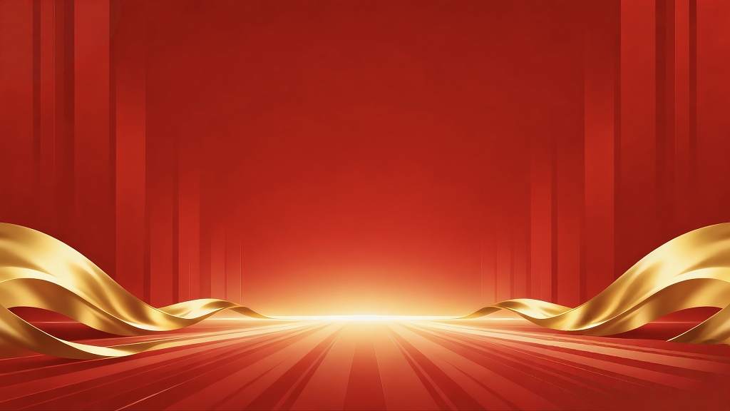 红色大气背景板金色光带舞台仪式感直播背景