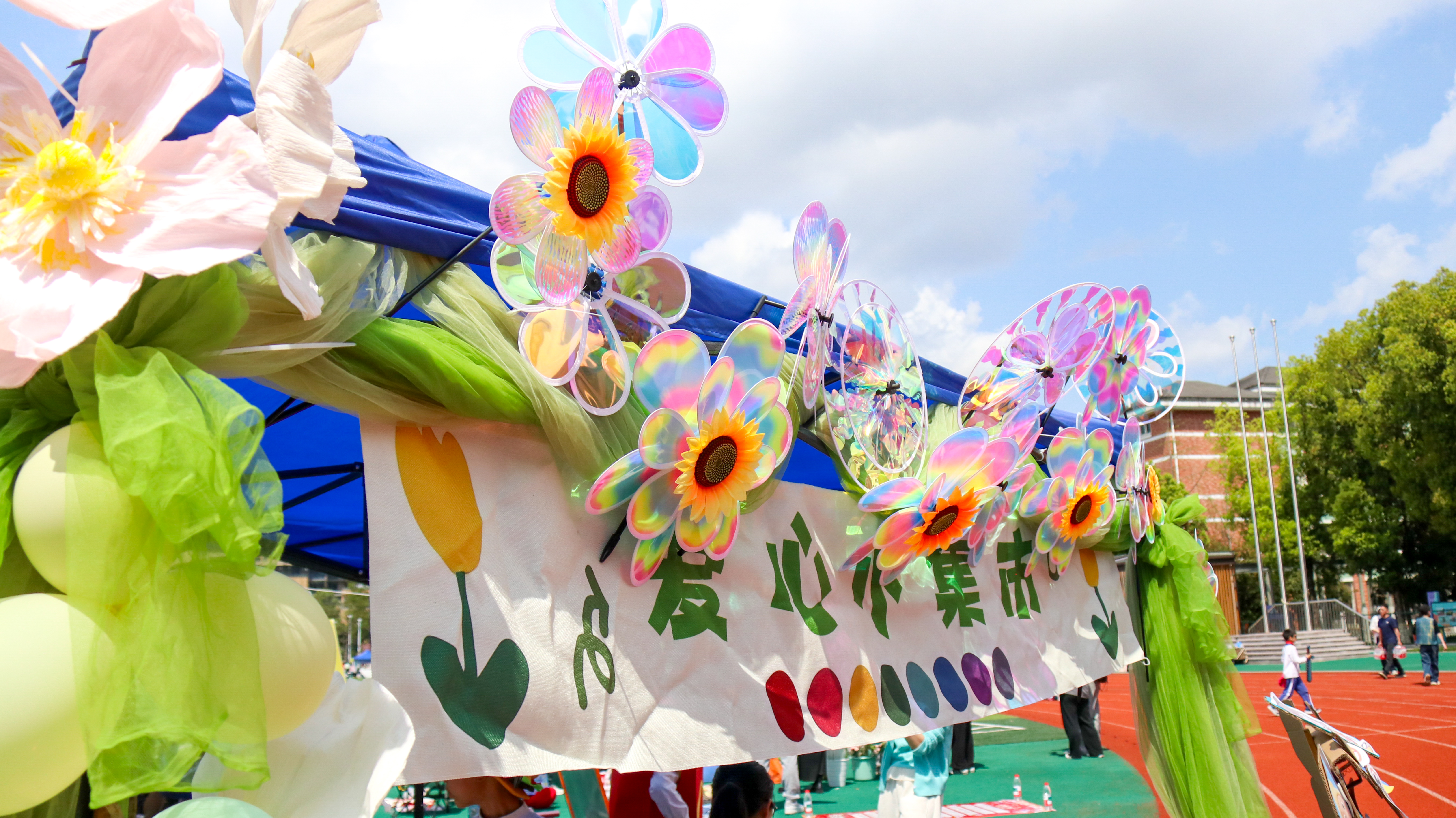 户外学校操场上的义卖活动摊位