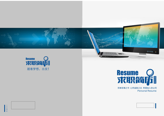 蓝色电脑信息技术文员个人求职简历设计