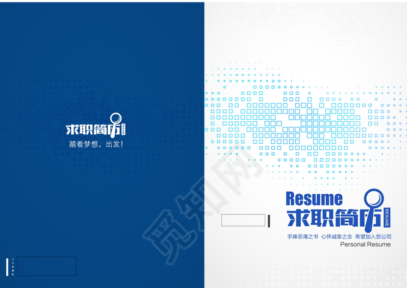 蓝色网络科技通信工程个人求职简历模板