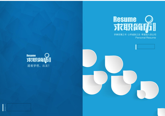 个性蓝色大气高级求职简历设计模板图片