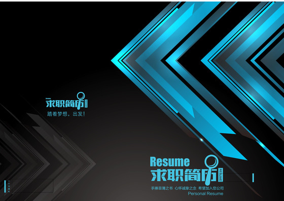 绚彩科技毕业生个人简历求职简历word