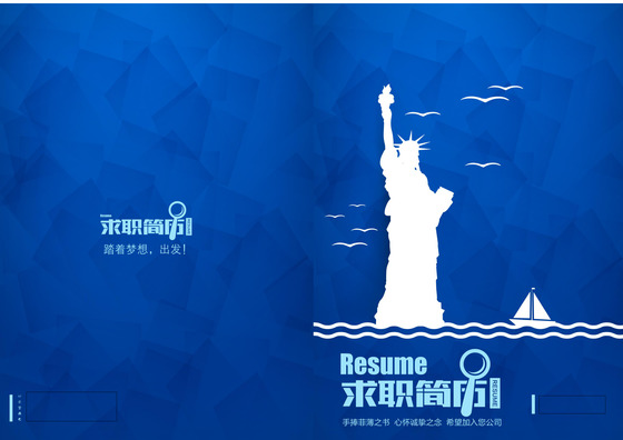 蓝色自由女神旅游贸易专业毕业生求职简历