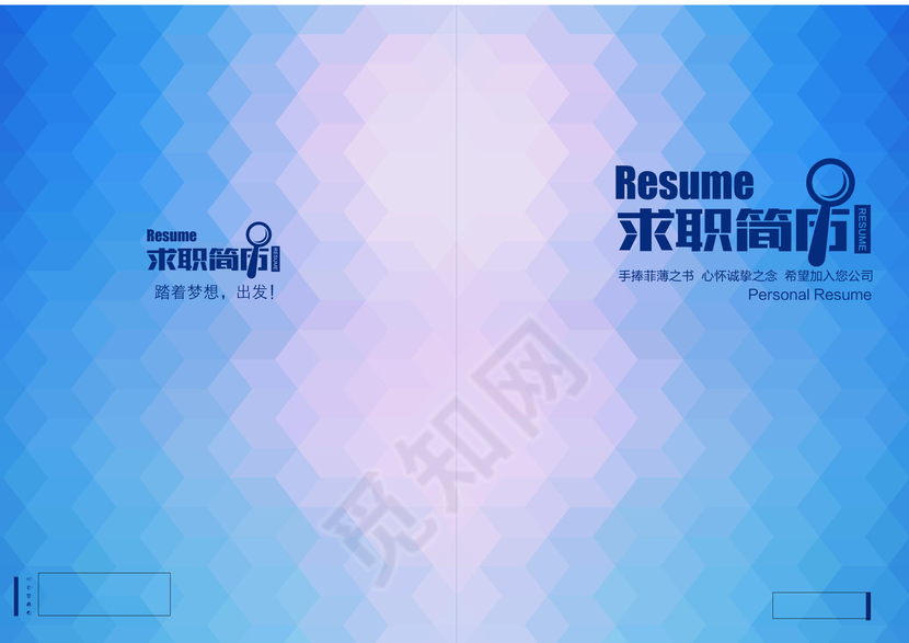 蓝色肌理高级毕业生word求职简历