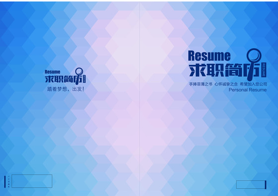 蓝色肌理高级毕业生word求职简历