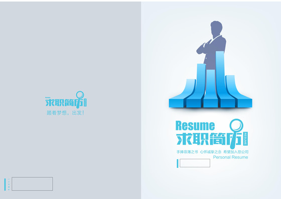 销售业绩商务word求职简历设计模板