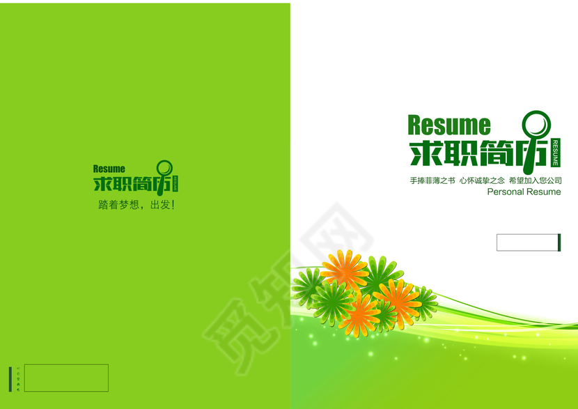 绿色教育老师求职简历设计图片Word